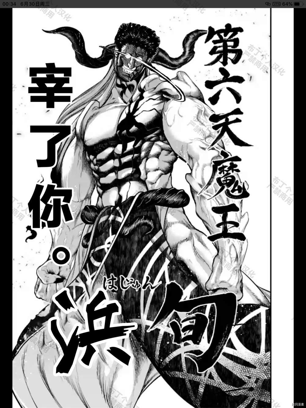 第49话