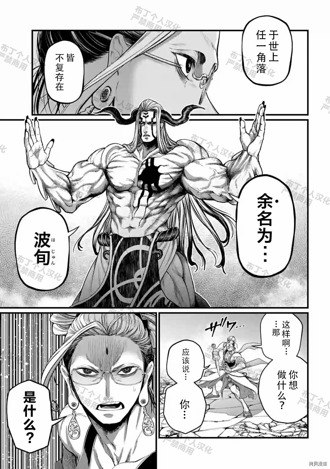 第50话