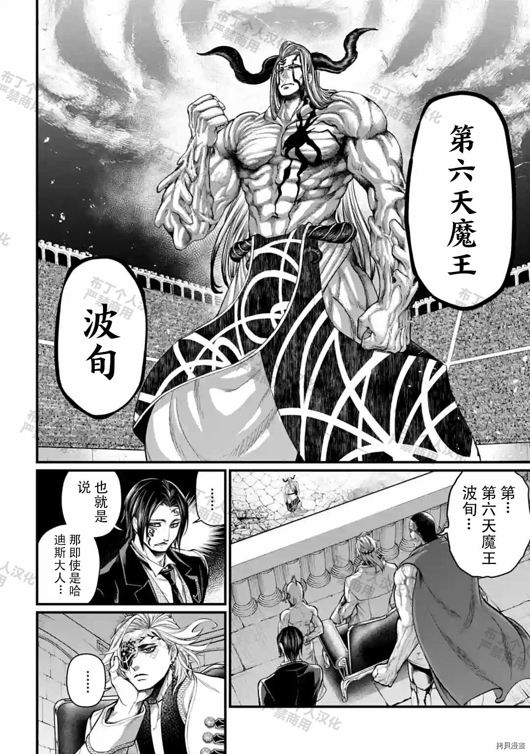 第50话