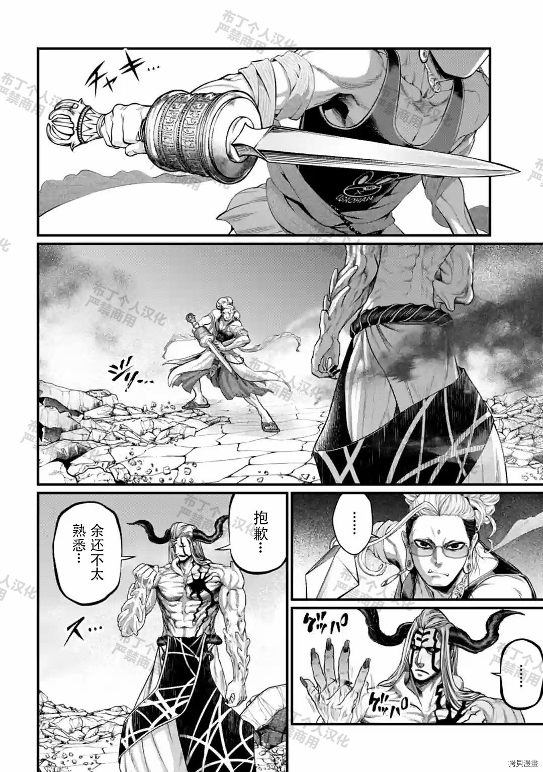 第50话
