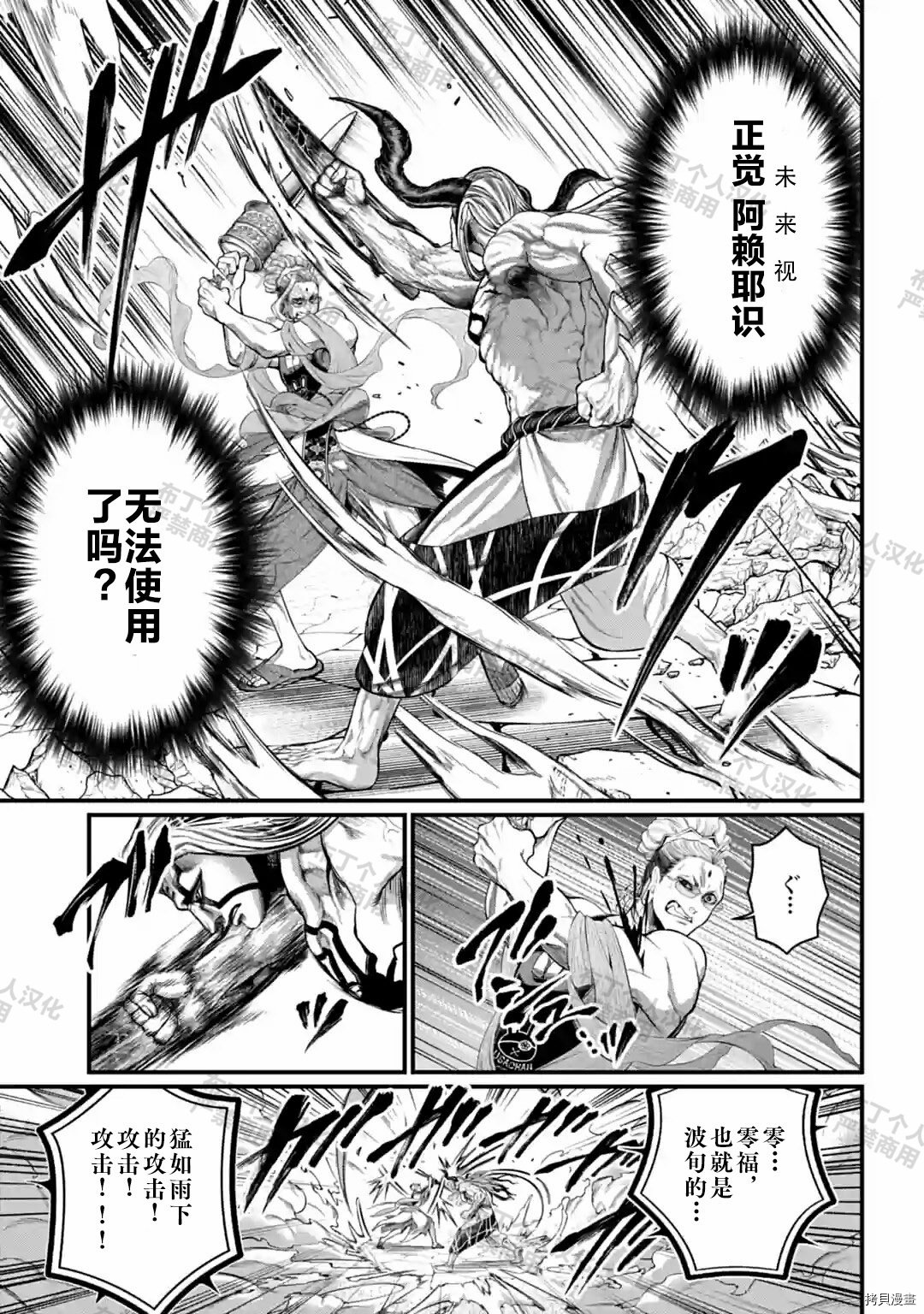 第50话