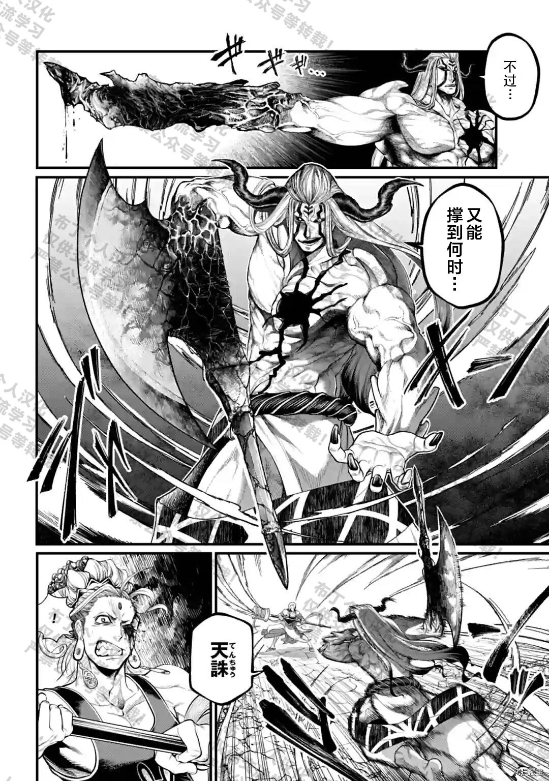 第51话
