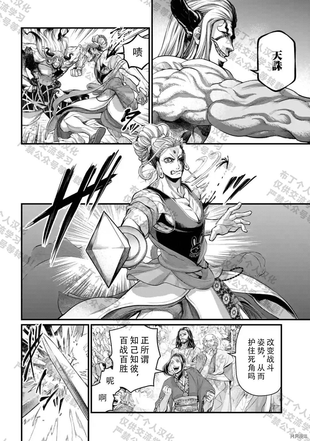 第51话