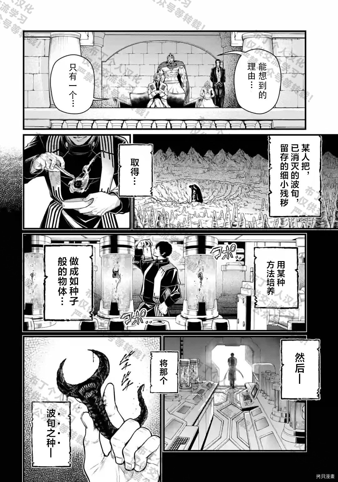 第51话