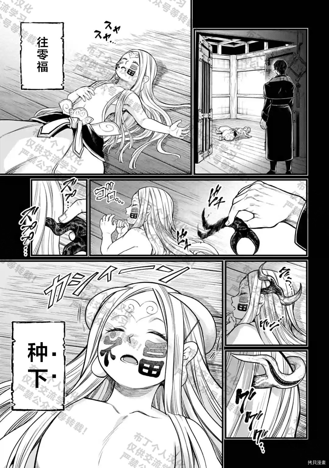 第51话
