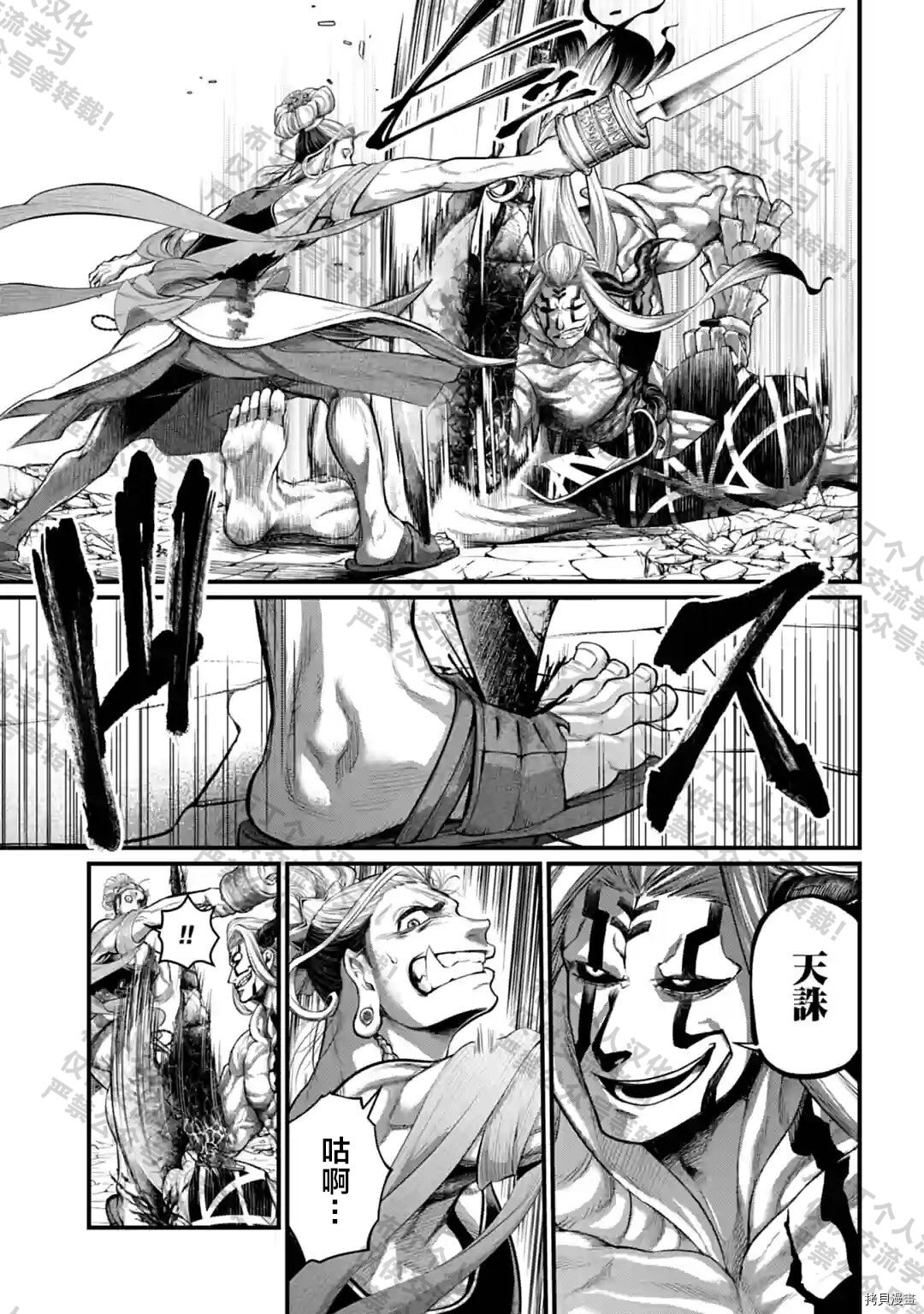 第51话