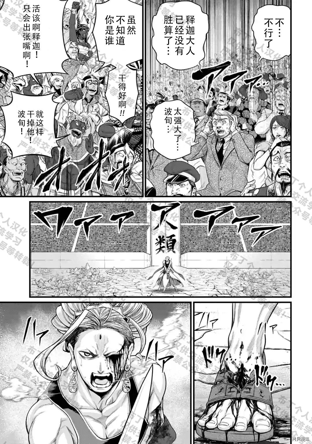 第51话