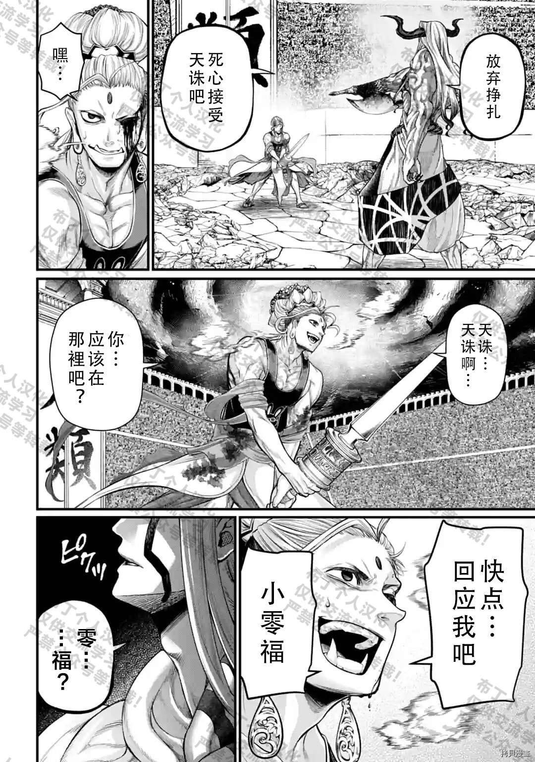 第51话