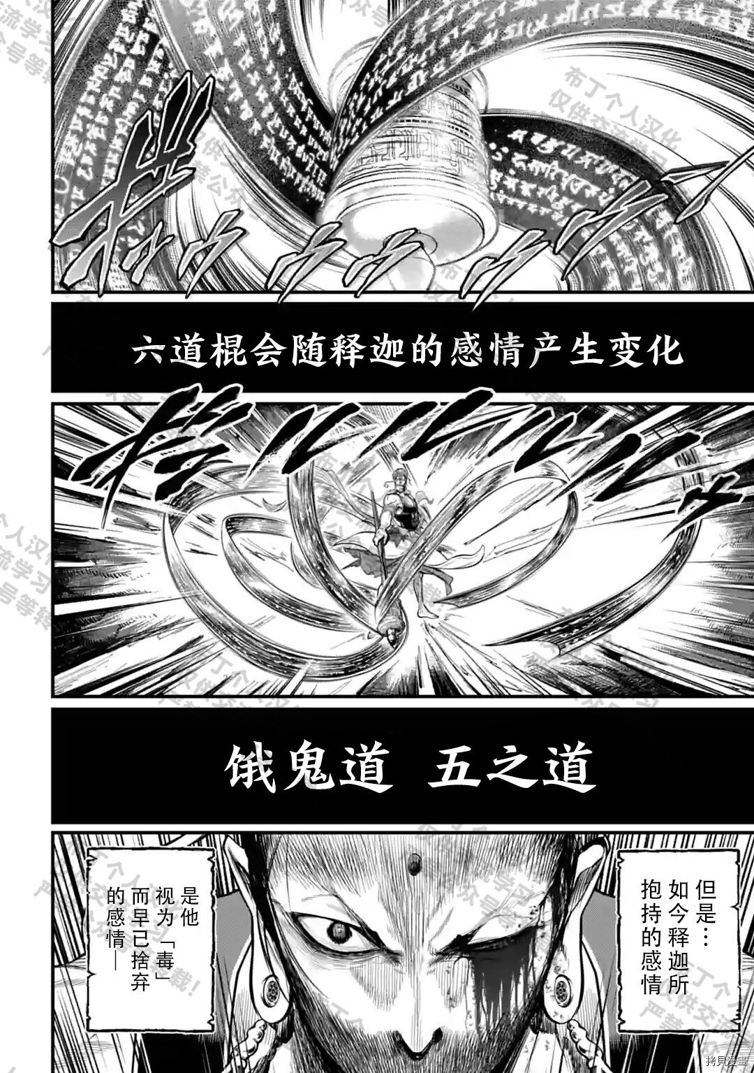 第51话