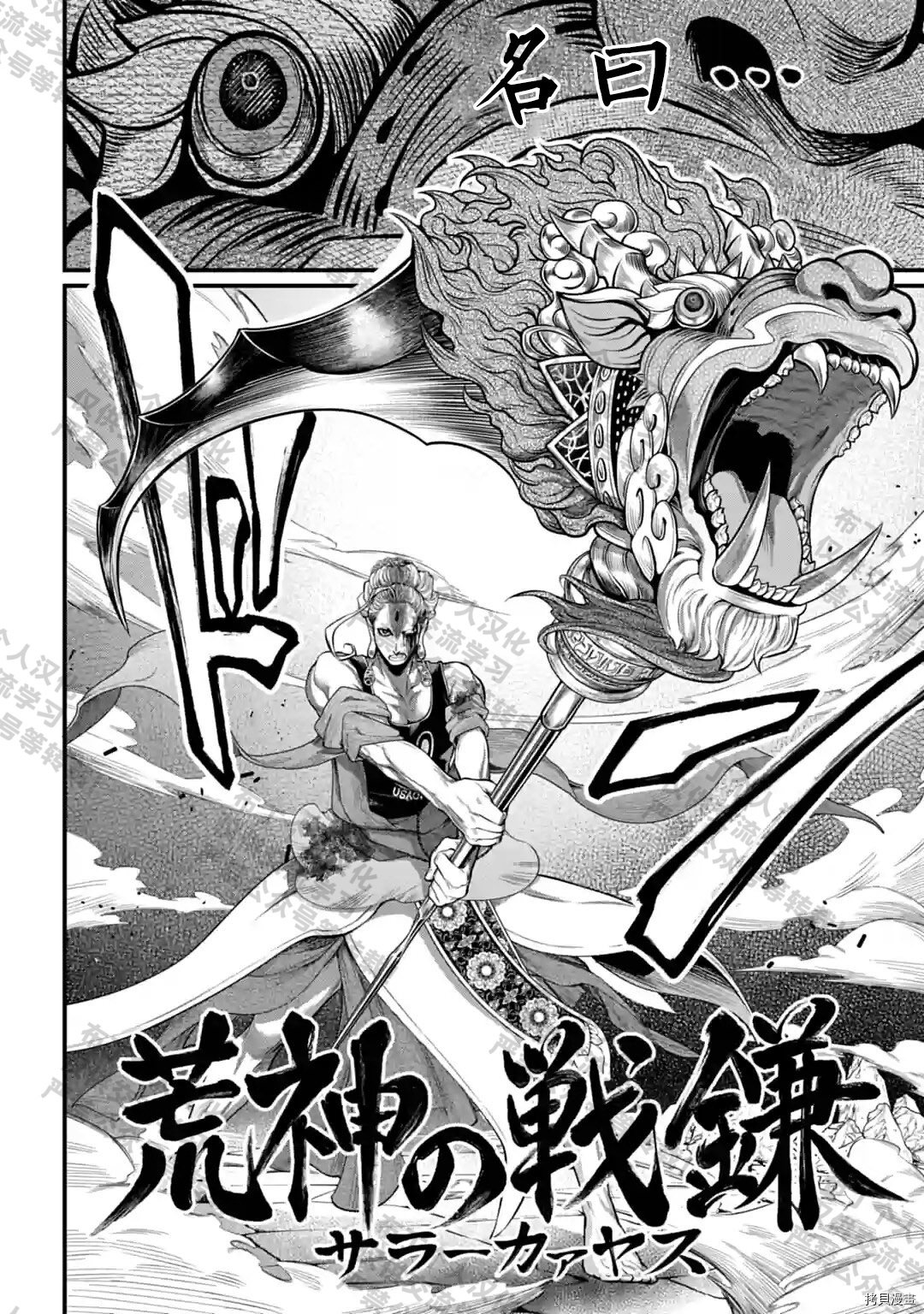 第51话