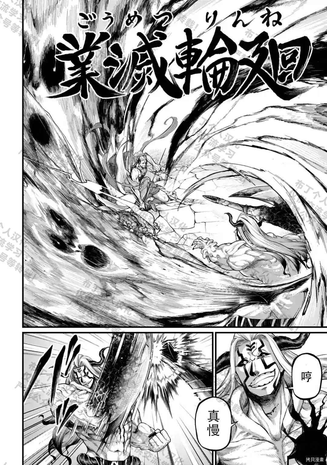 第51话