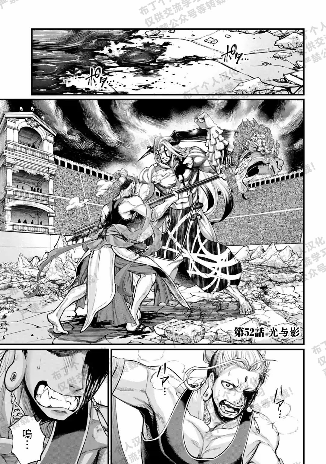 第52话
