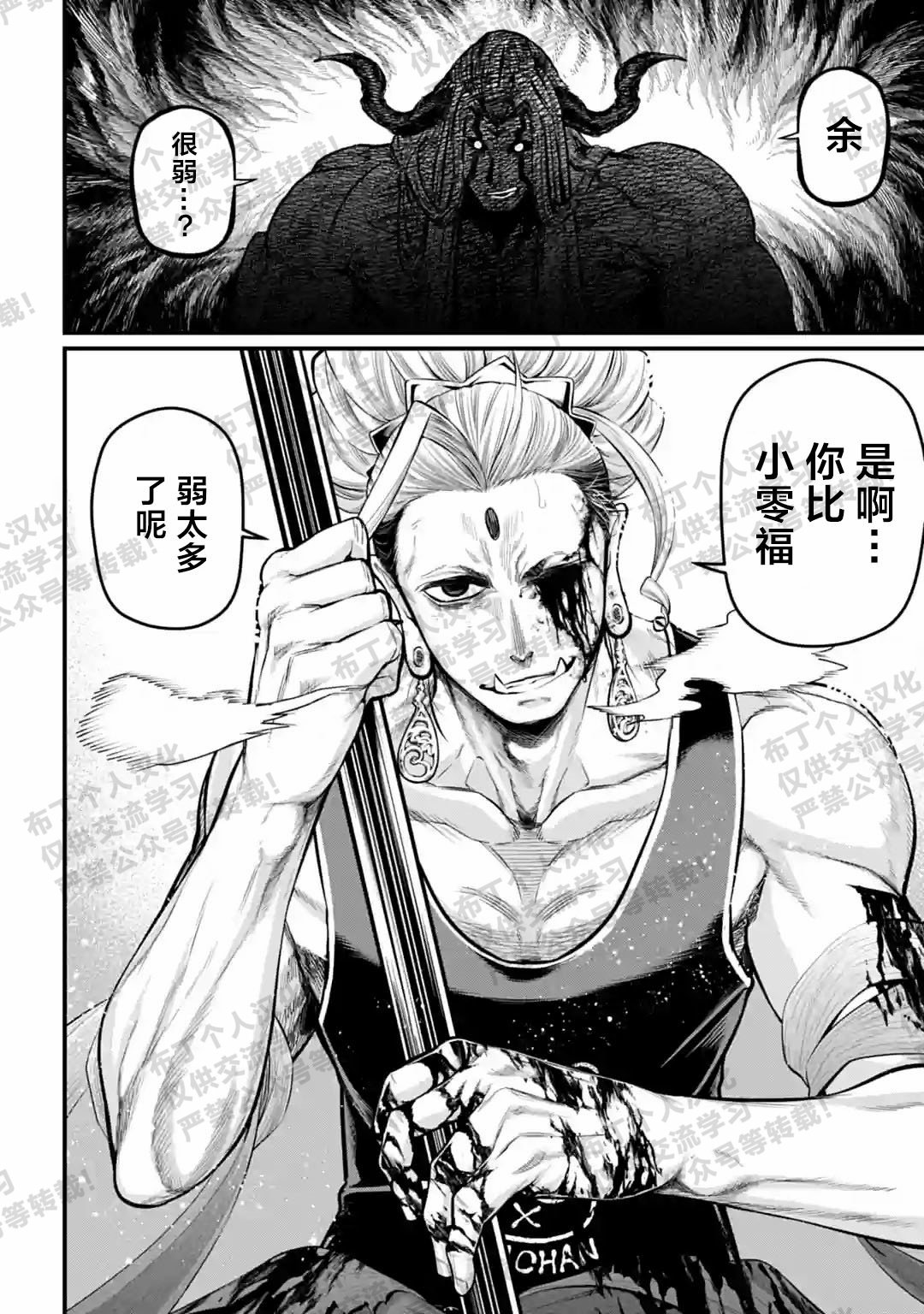 第52话