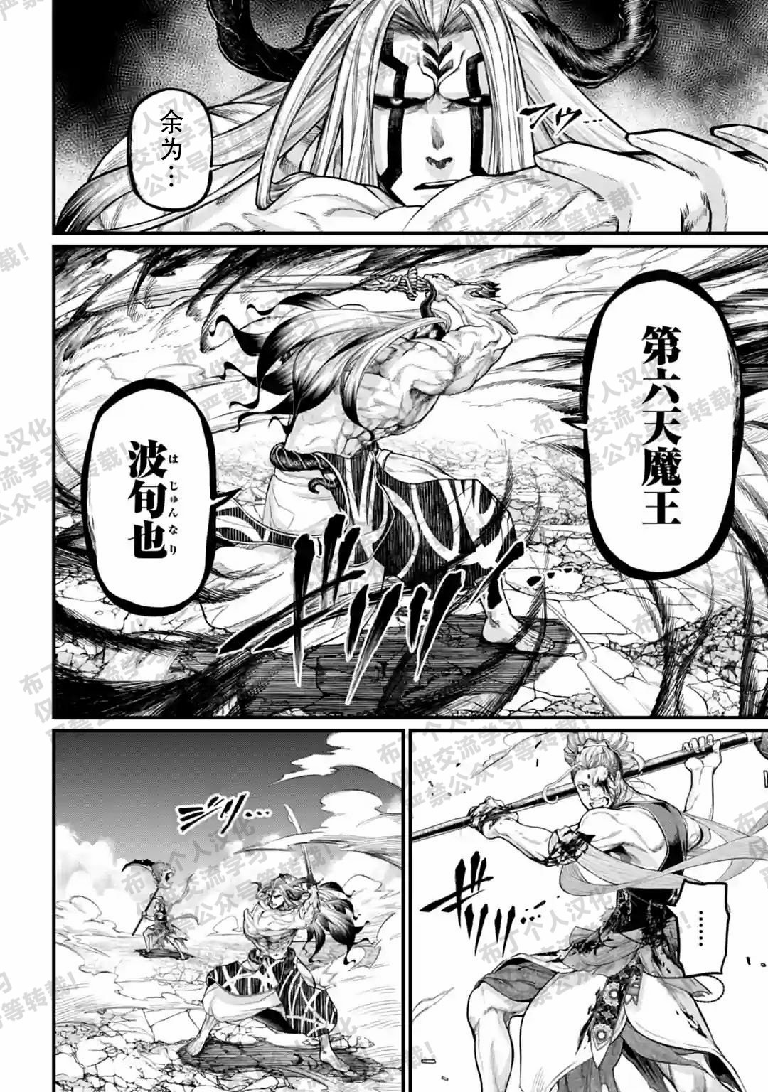 第52话