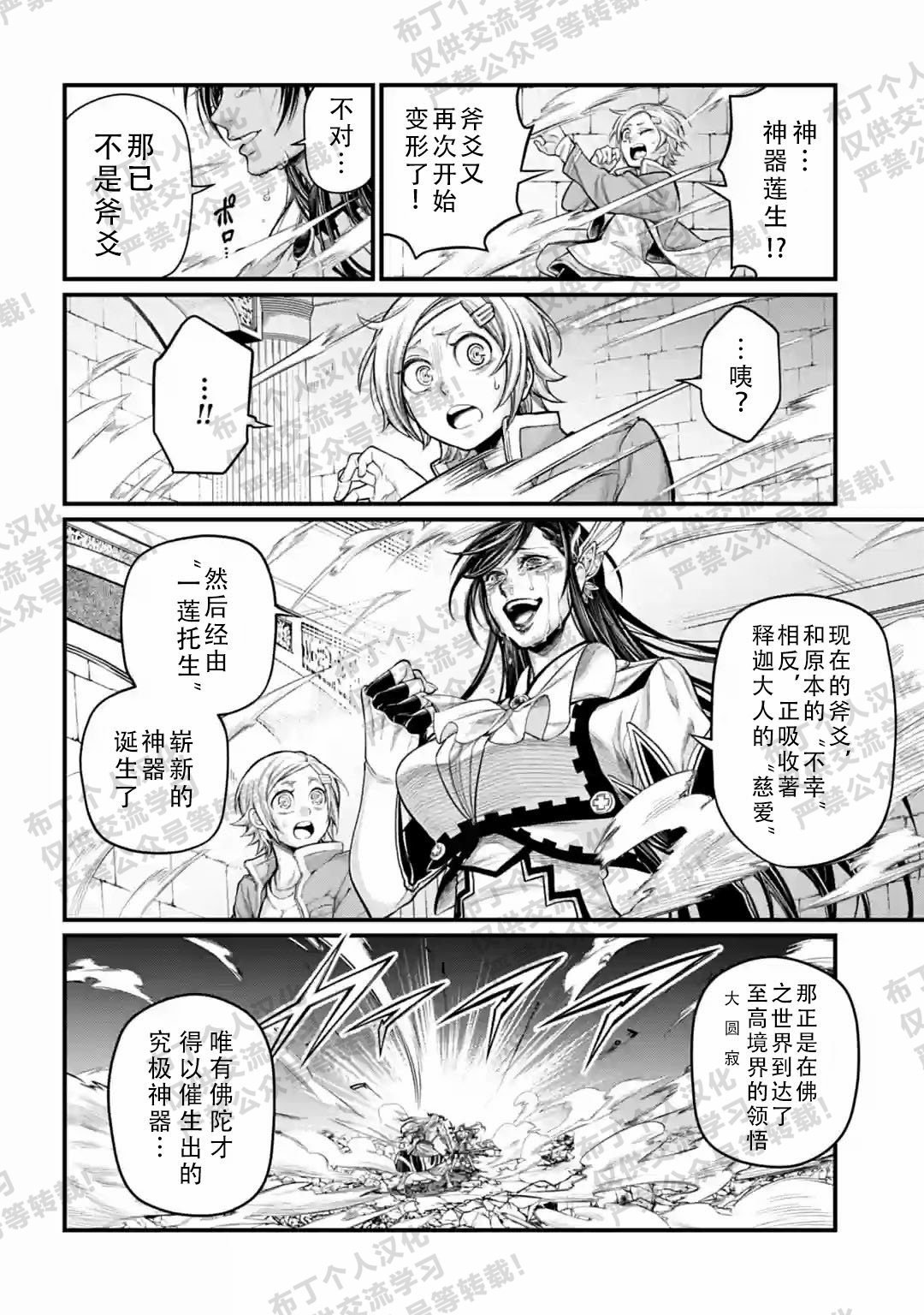 第52话