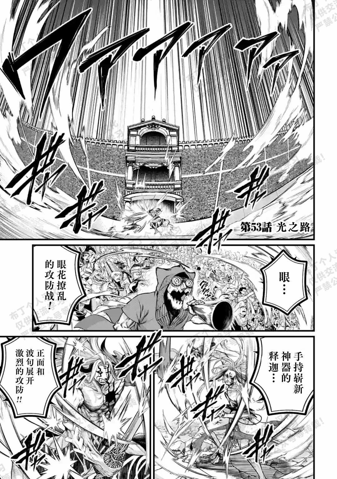 第53话