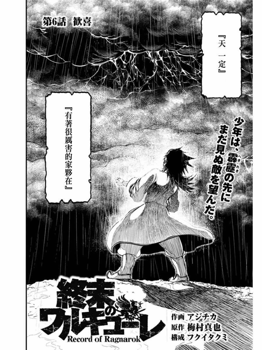 第6话