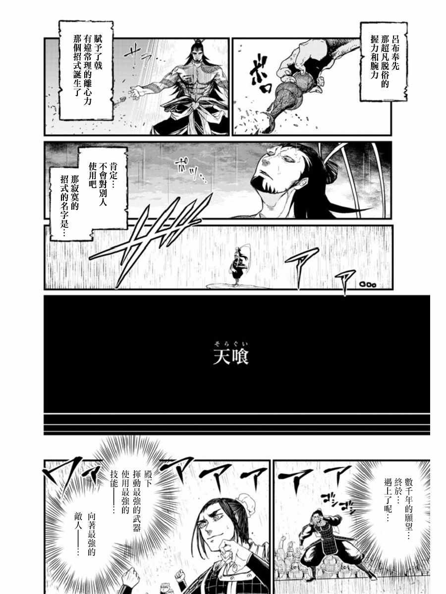 第6话
