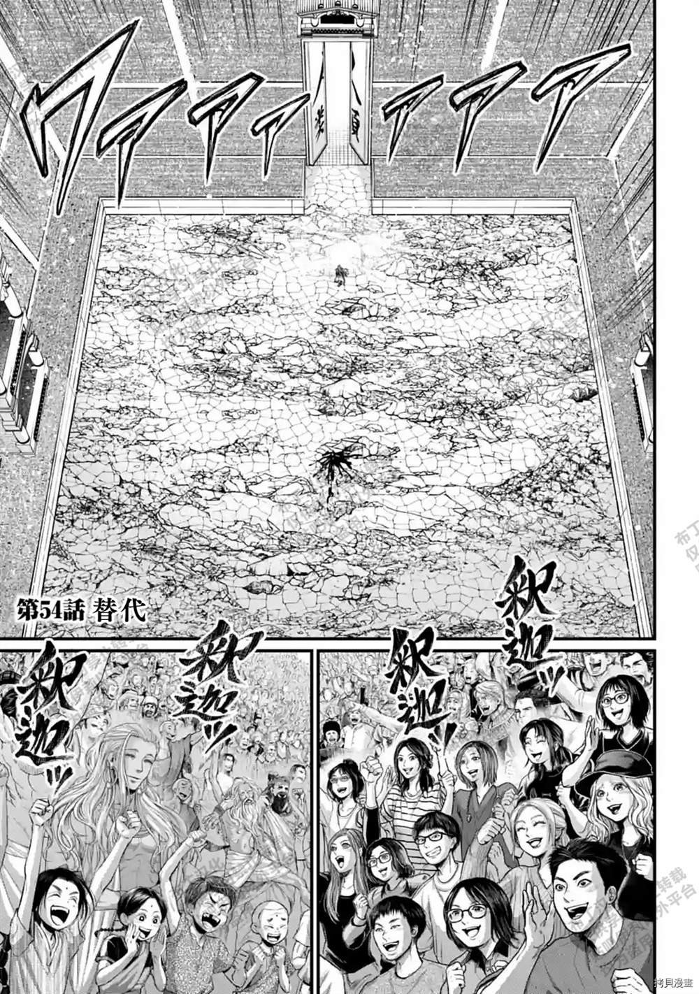第54话 试看版