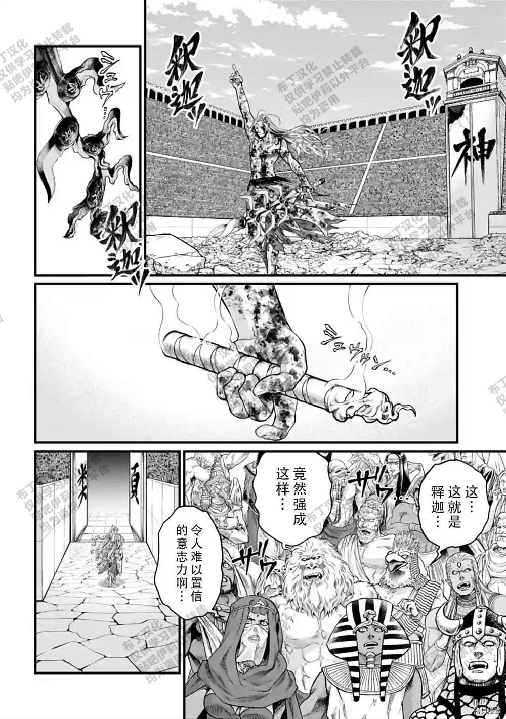 第54话 试看版
