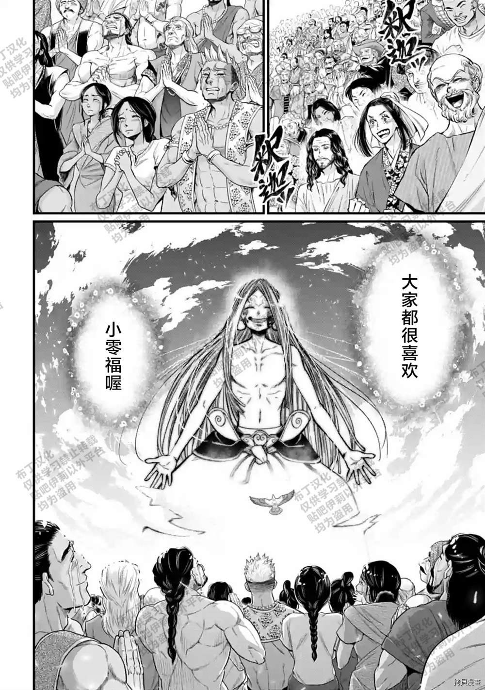 第54话 试看版