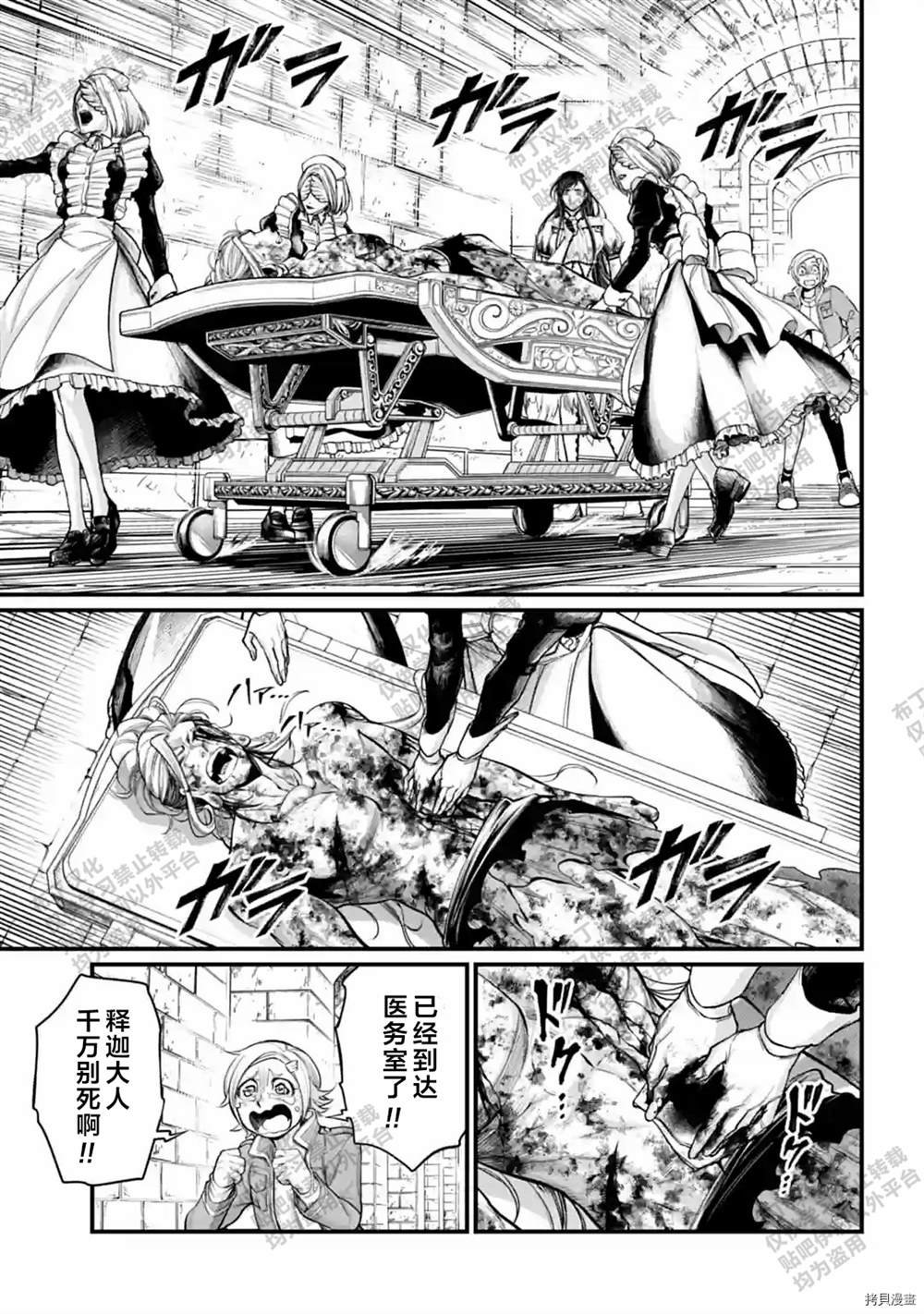 第54话 试看版