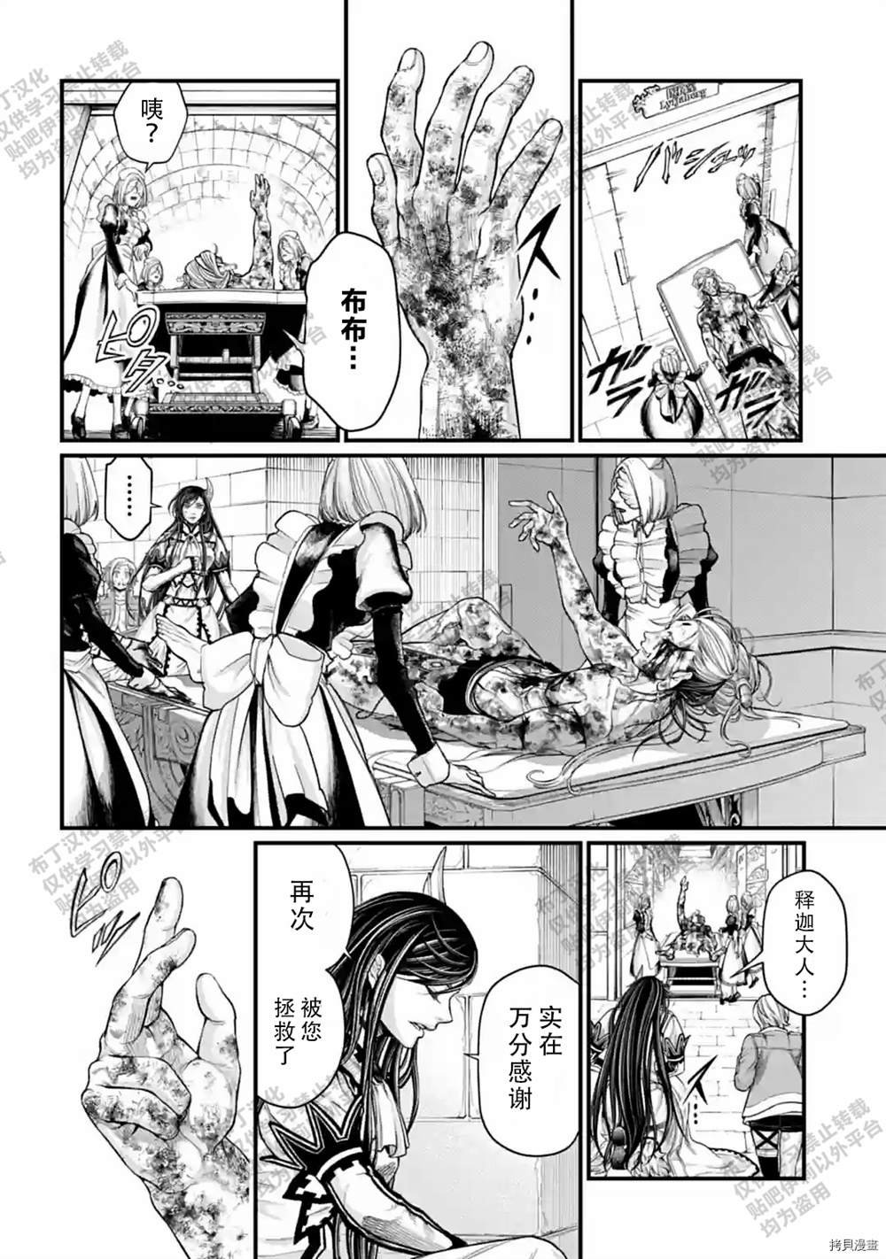 第54话 试看版