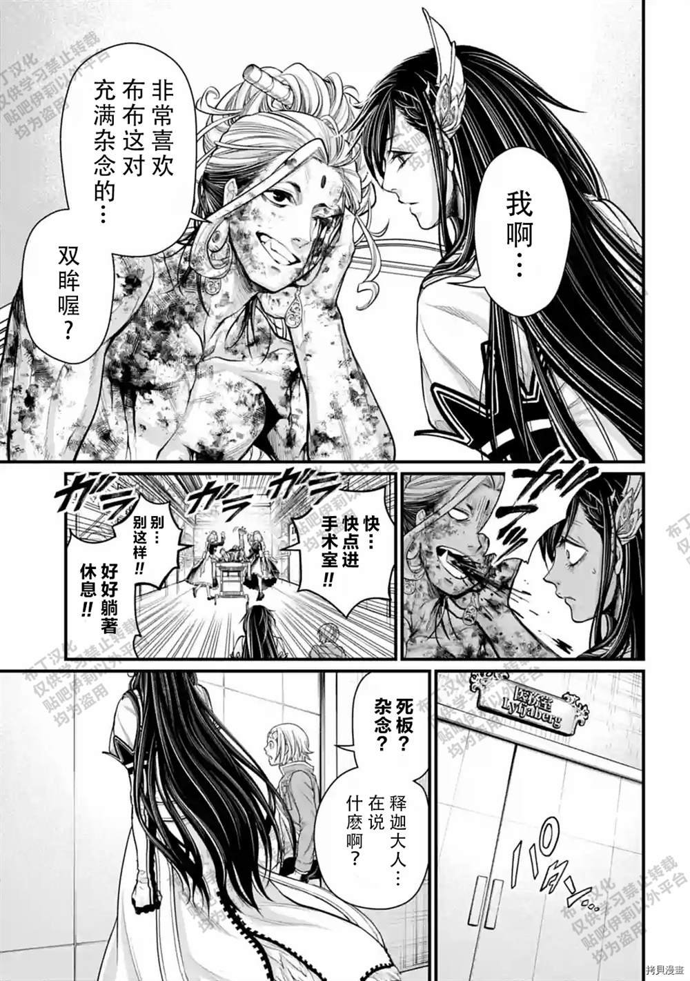 第54话 试看版