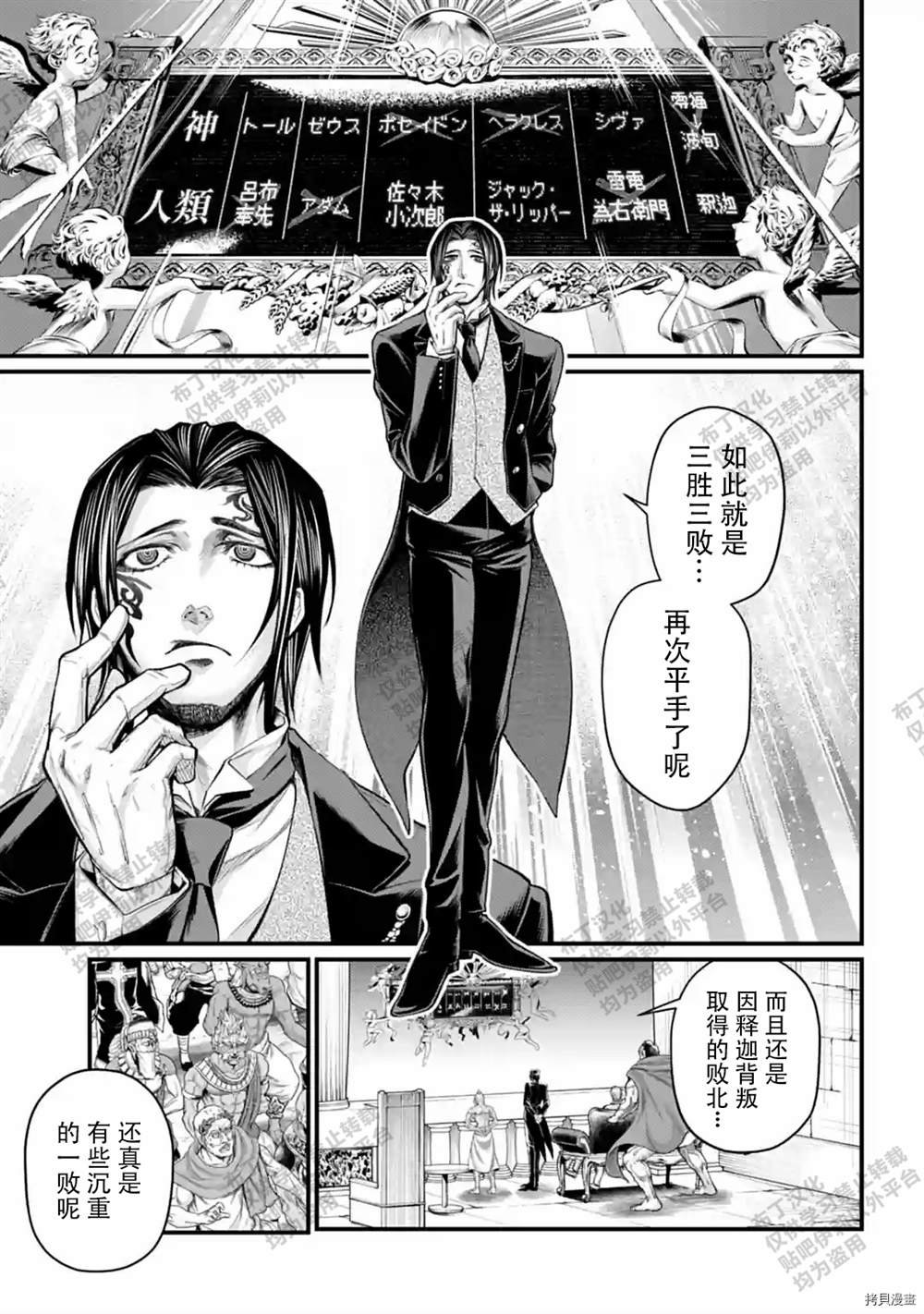 第54话 试看版