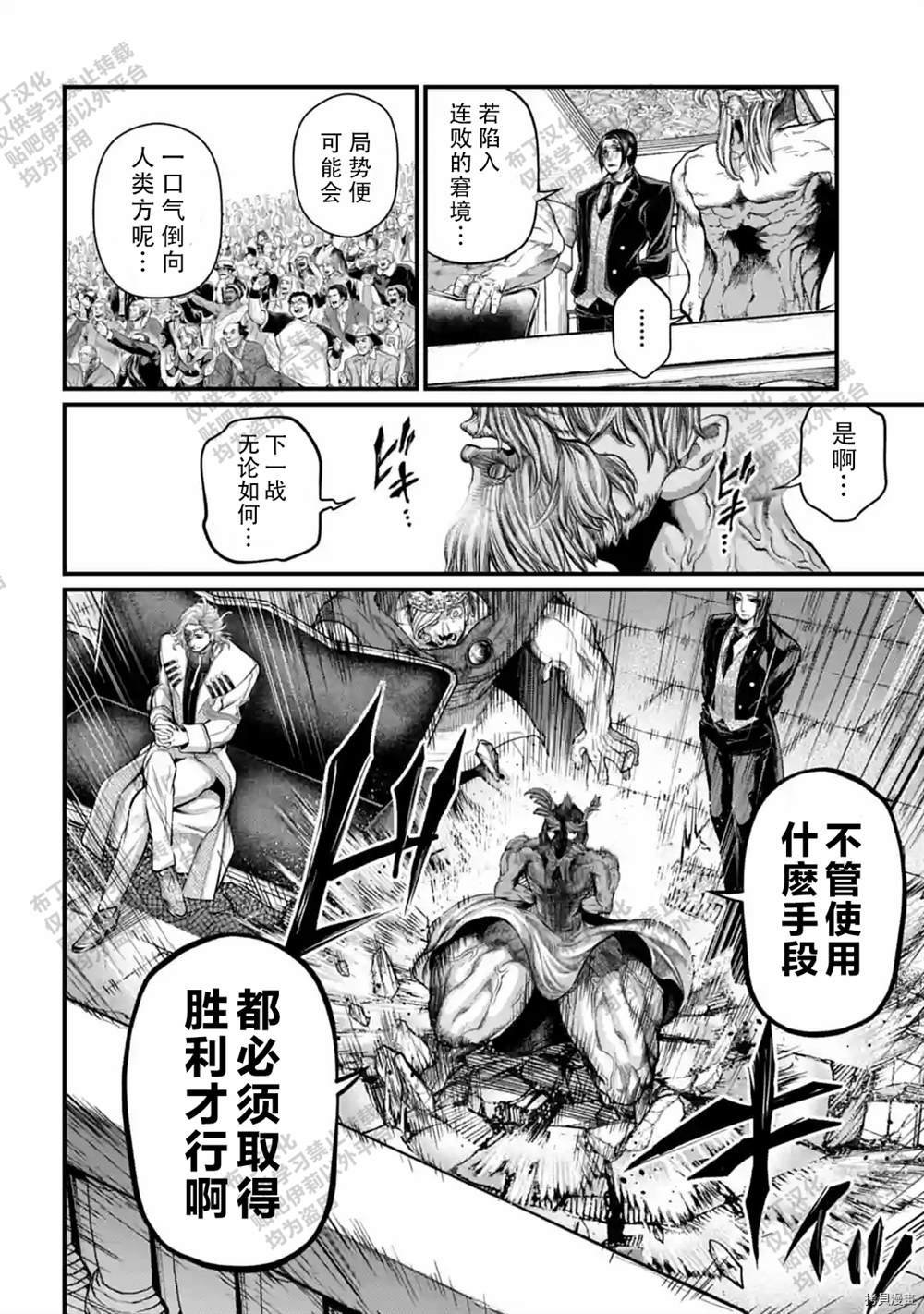 第54话 试看版