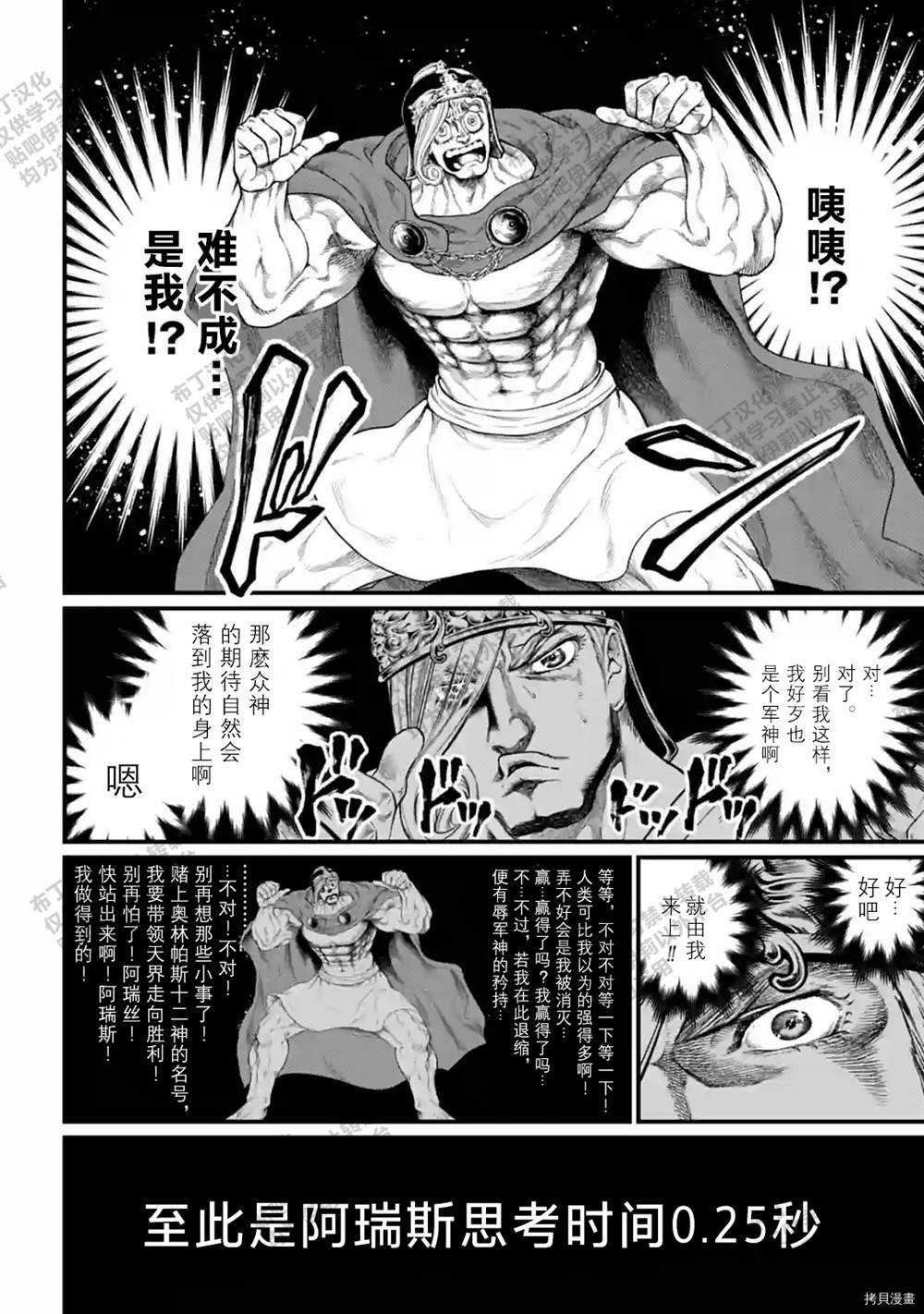 第54话 试看版