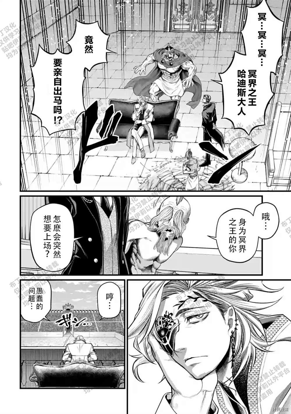 第54话 试看版