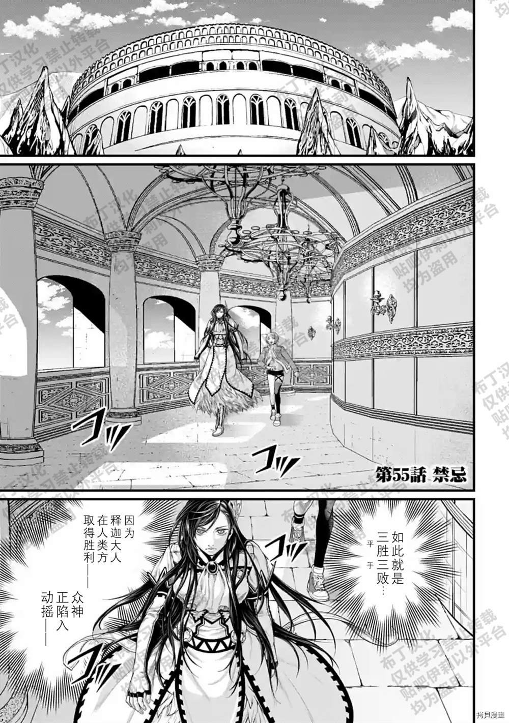 第55话 试看版