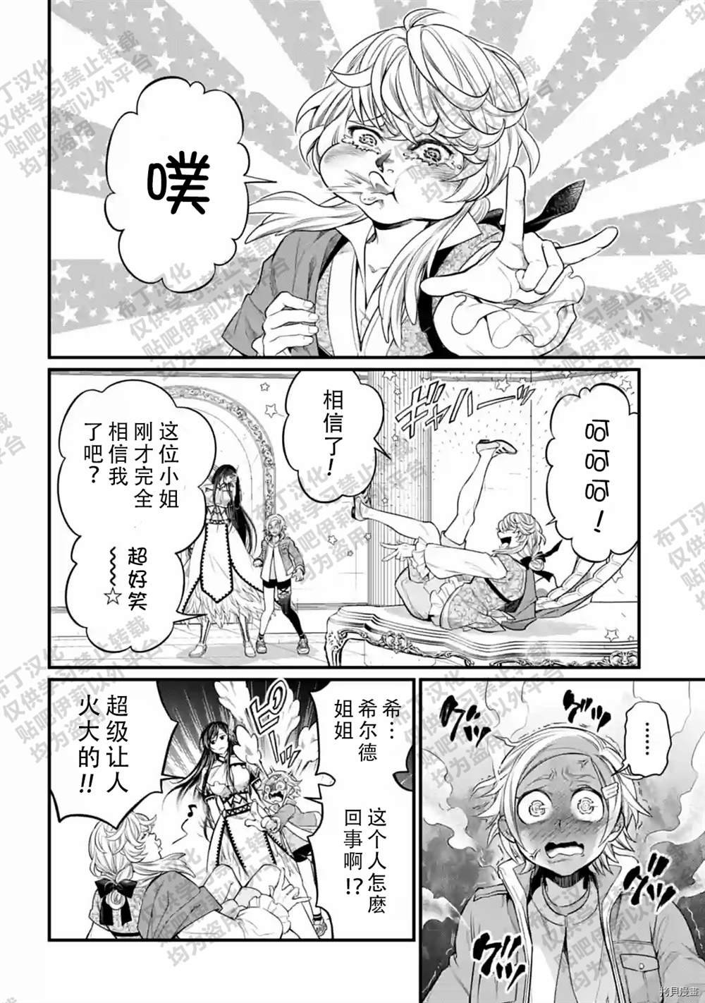 第55话 试看版