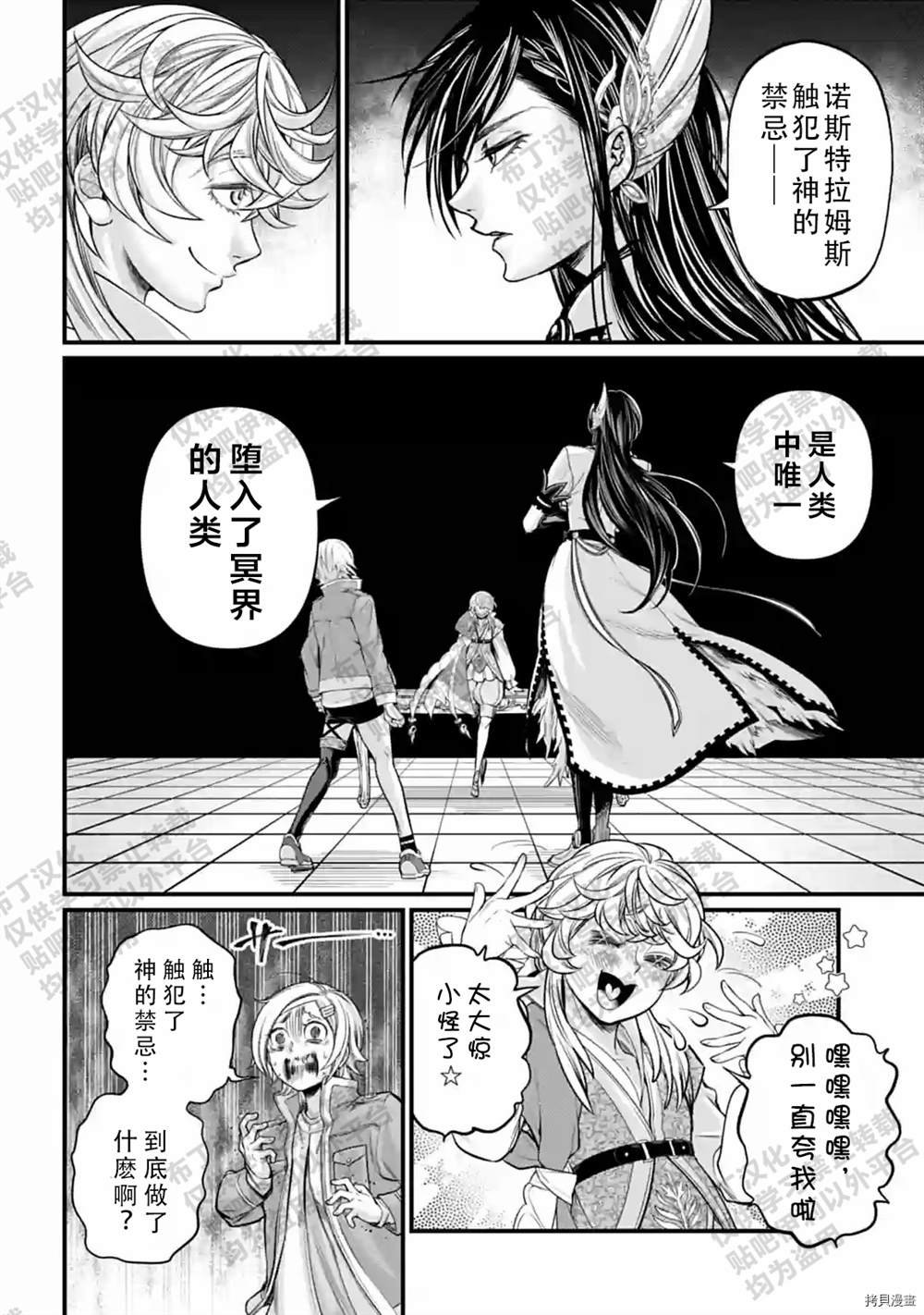 第55话 试看版