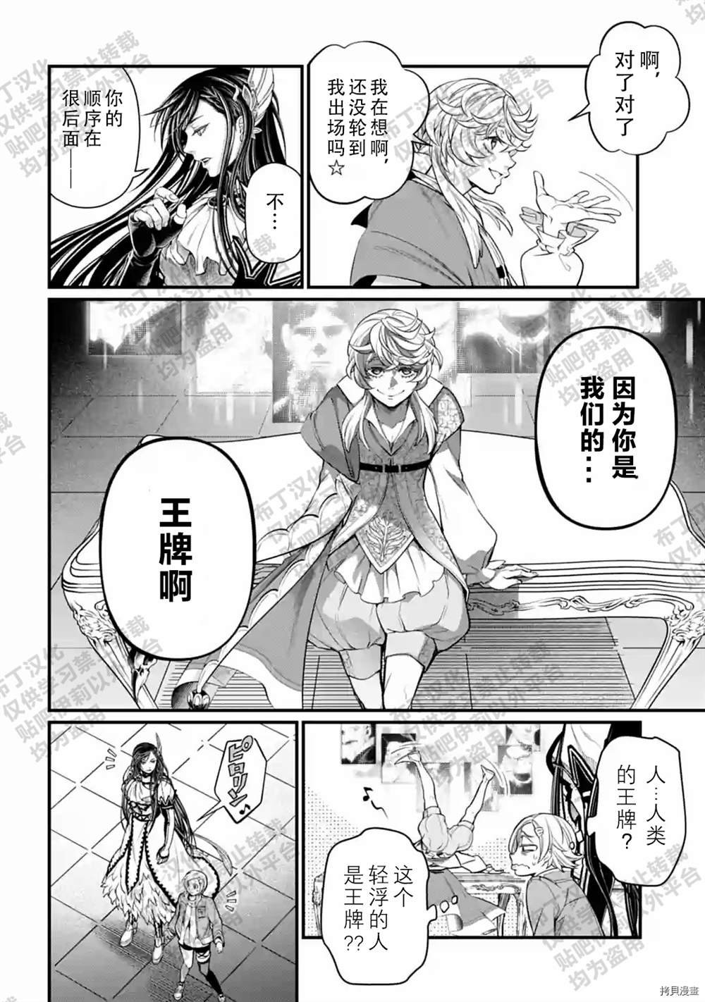 第55话 试看版