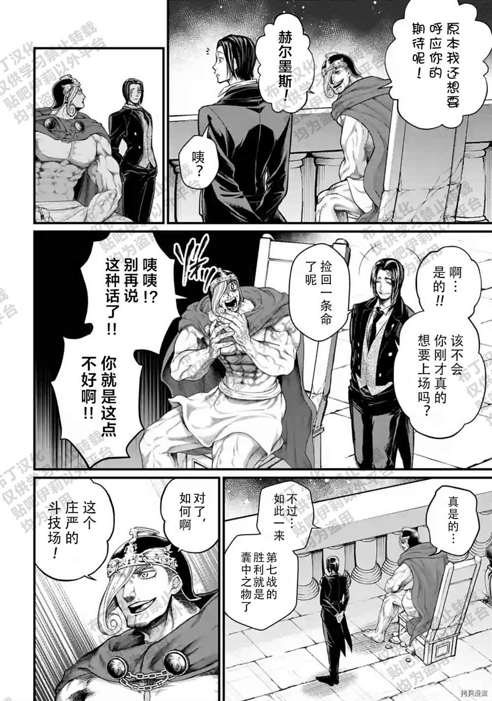 第55话 试看版