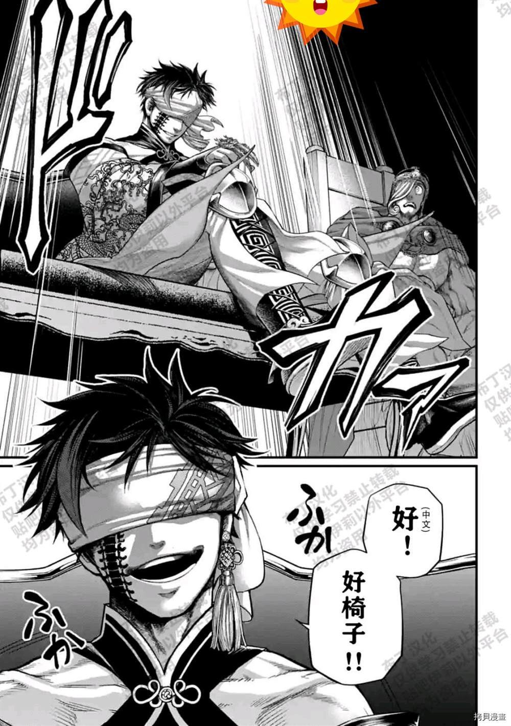 第55话 试看版