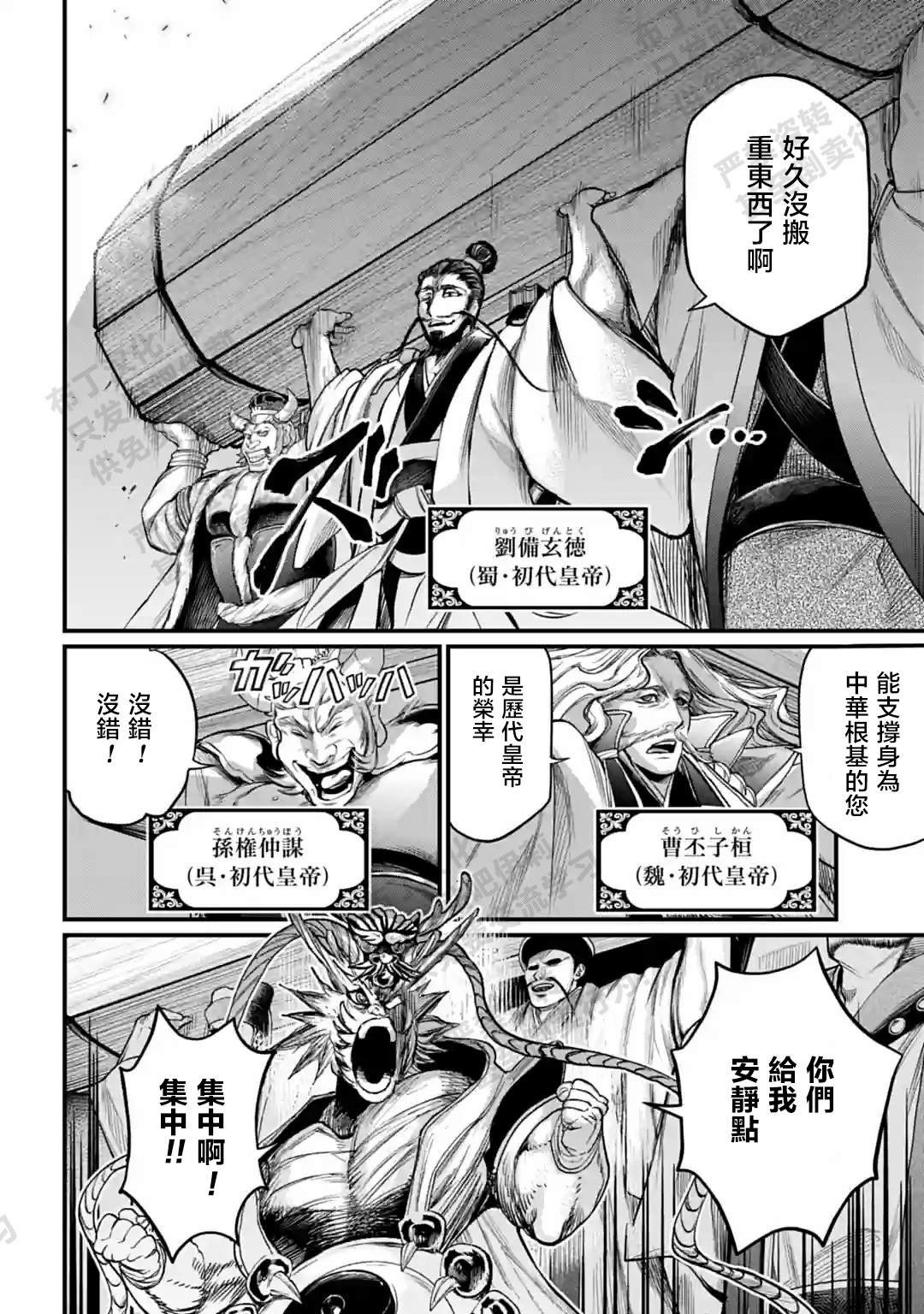 第56话