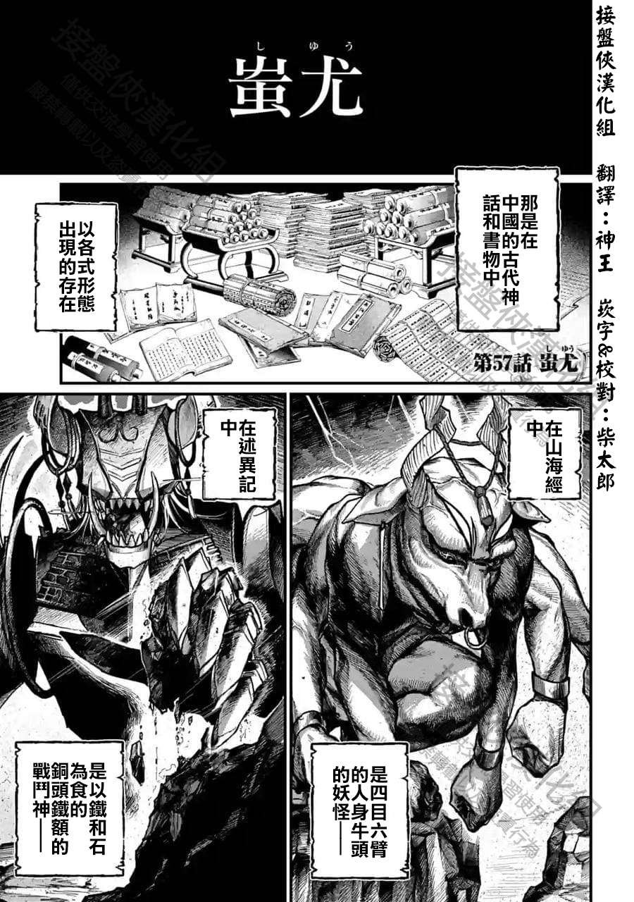 第57话