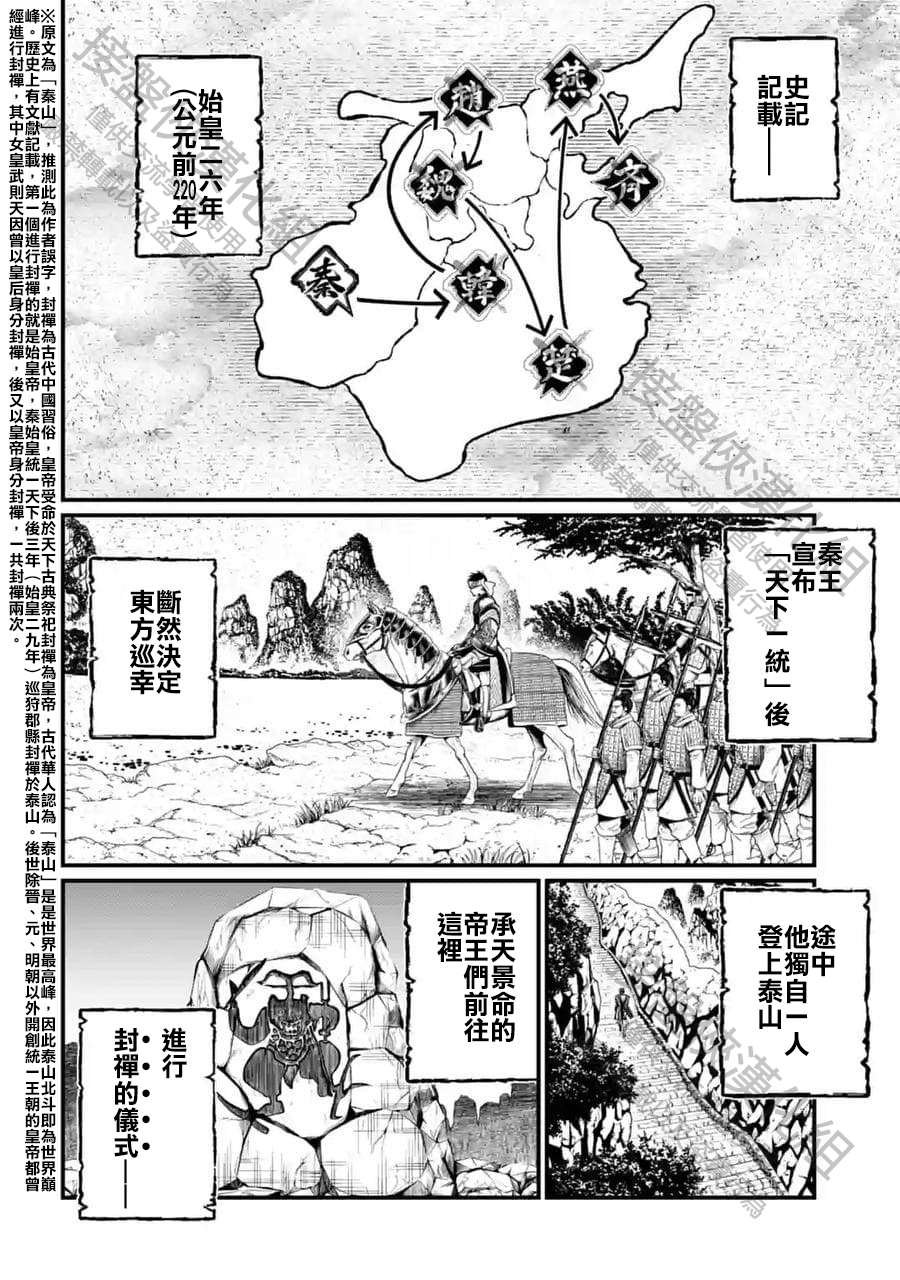 第57话