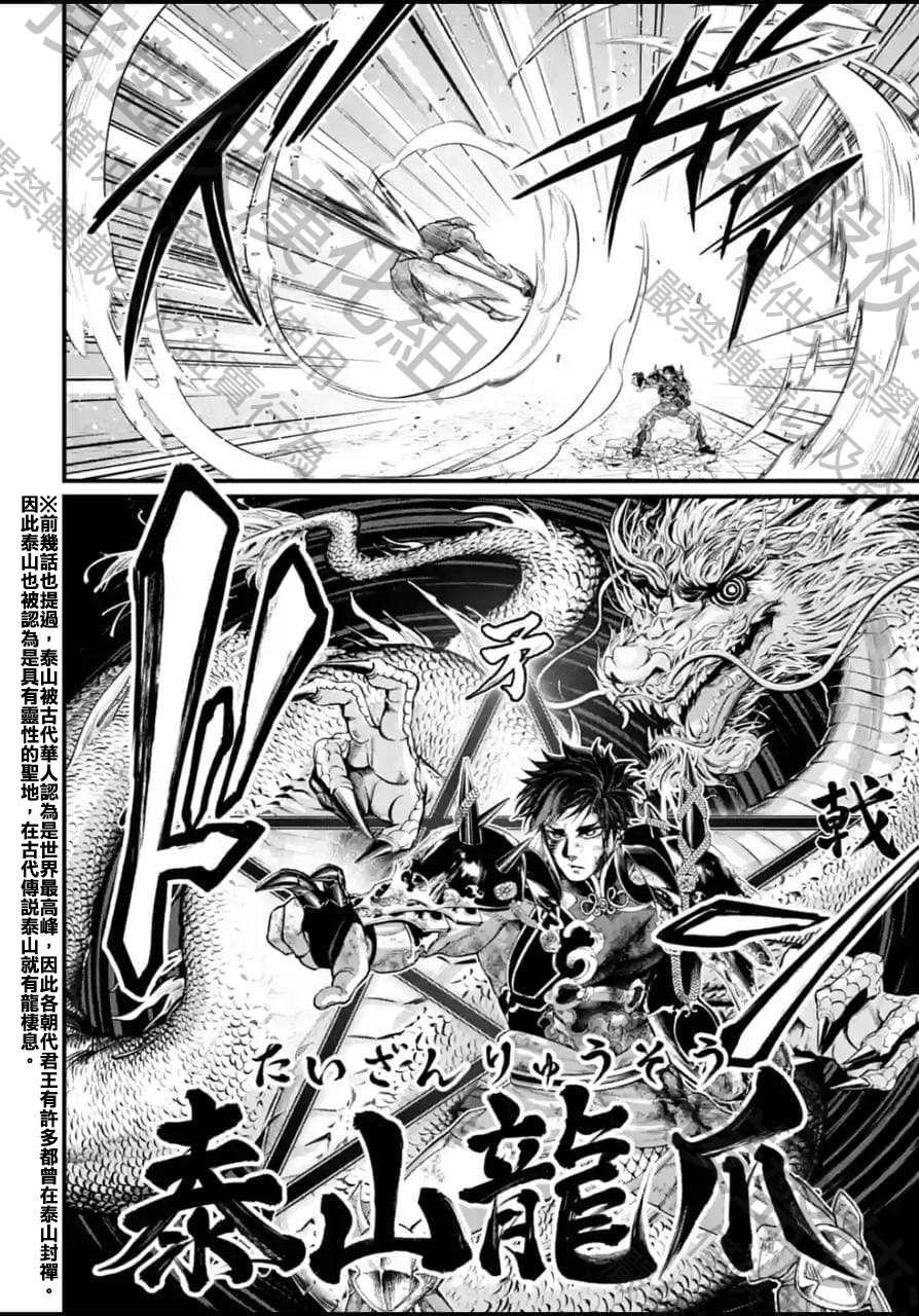 第58话