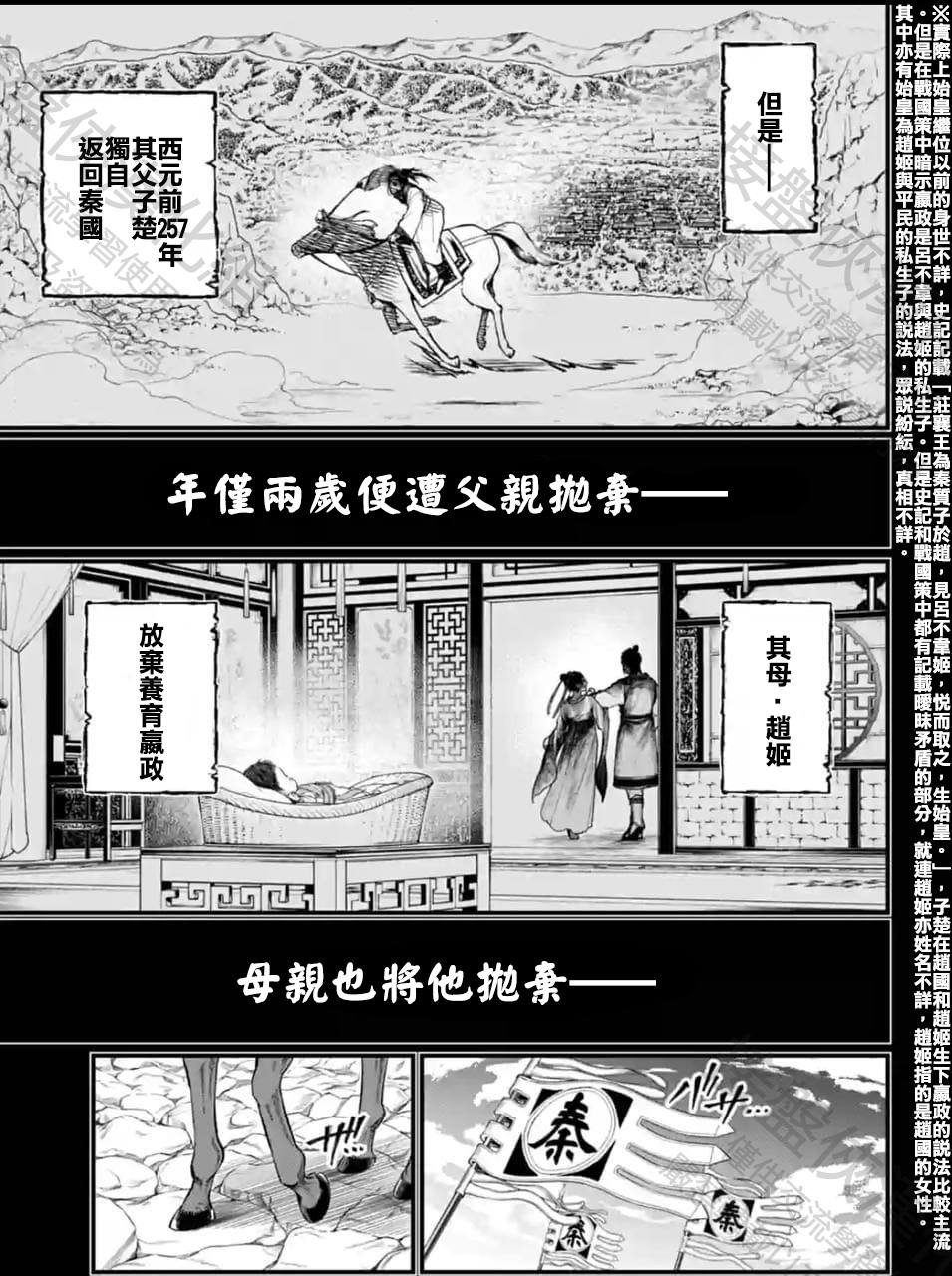 第59话