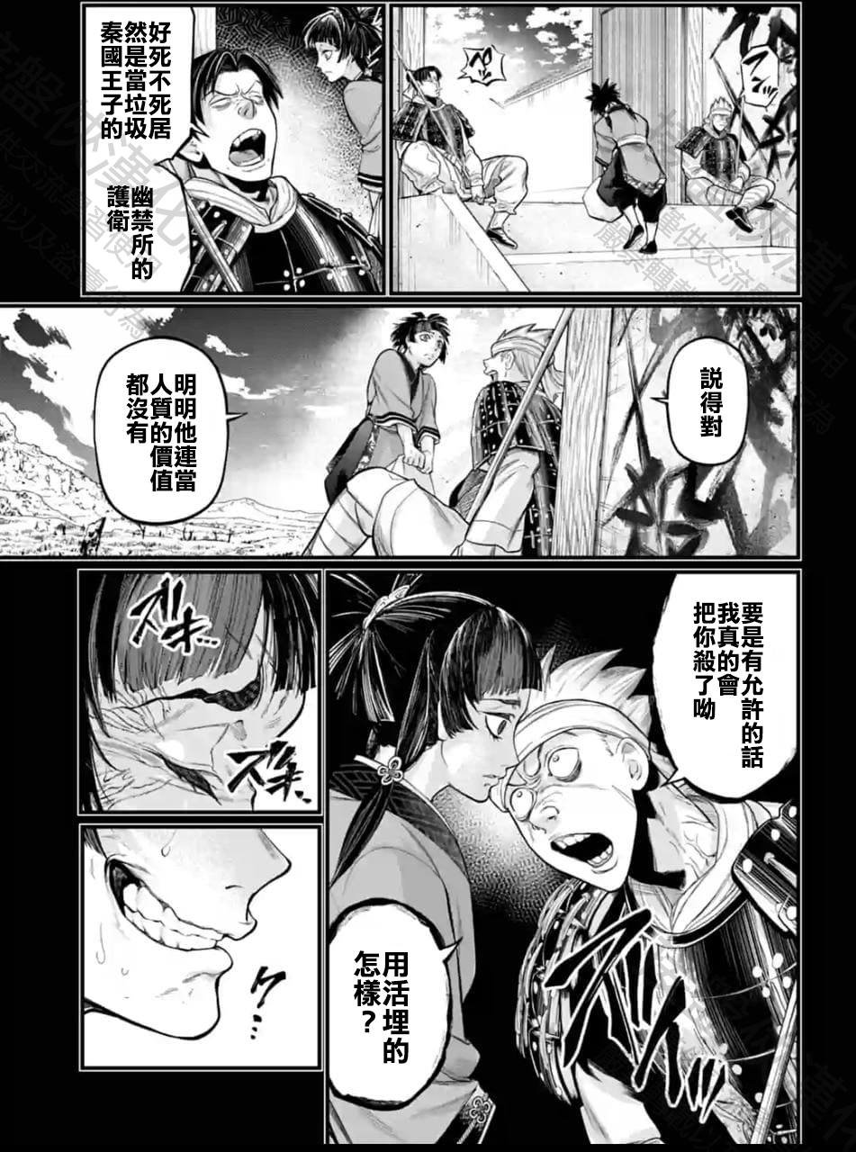 第59话