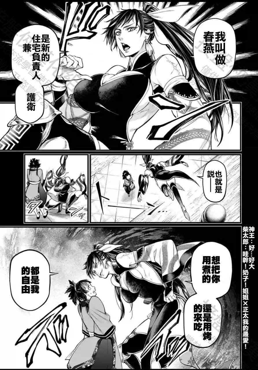 第59话