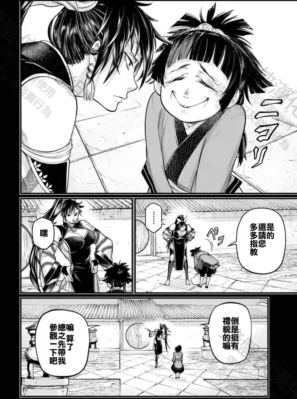 第59话