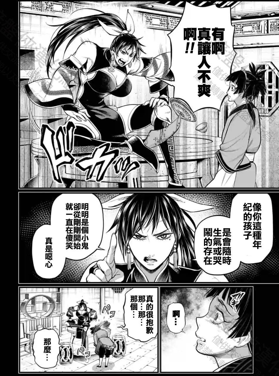 第59话