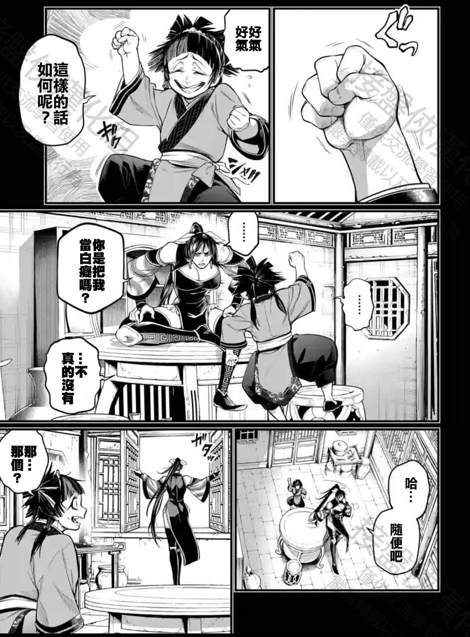 第59话