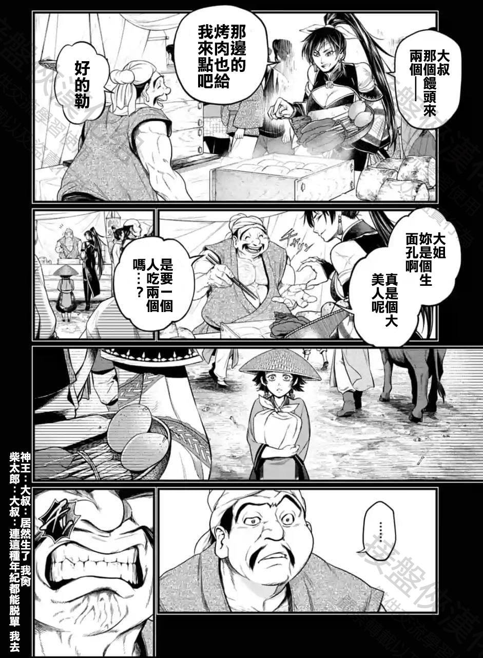 第59话