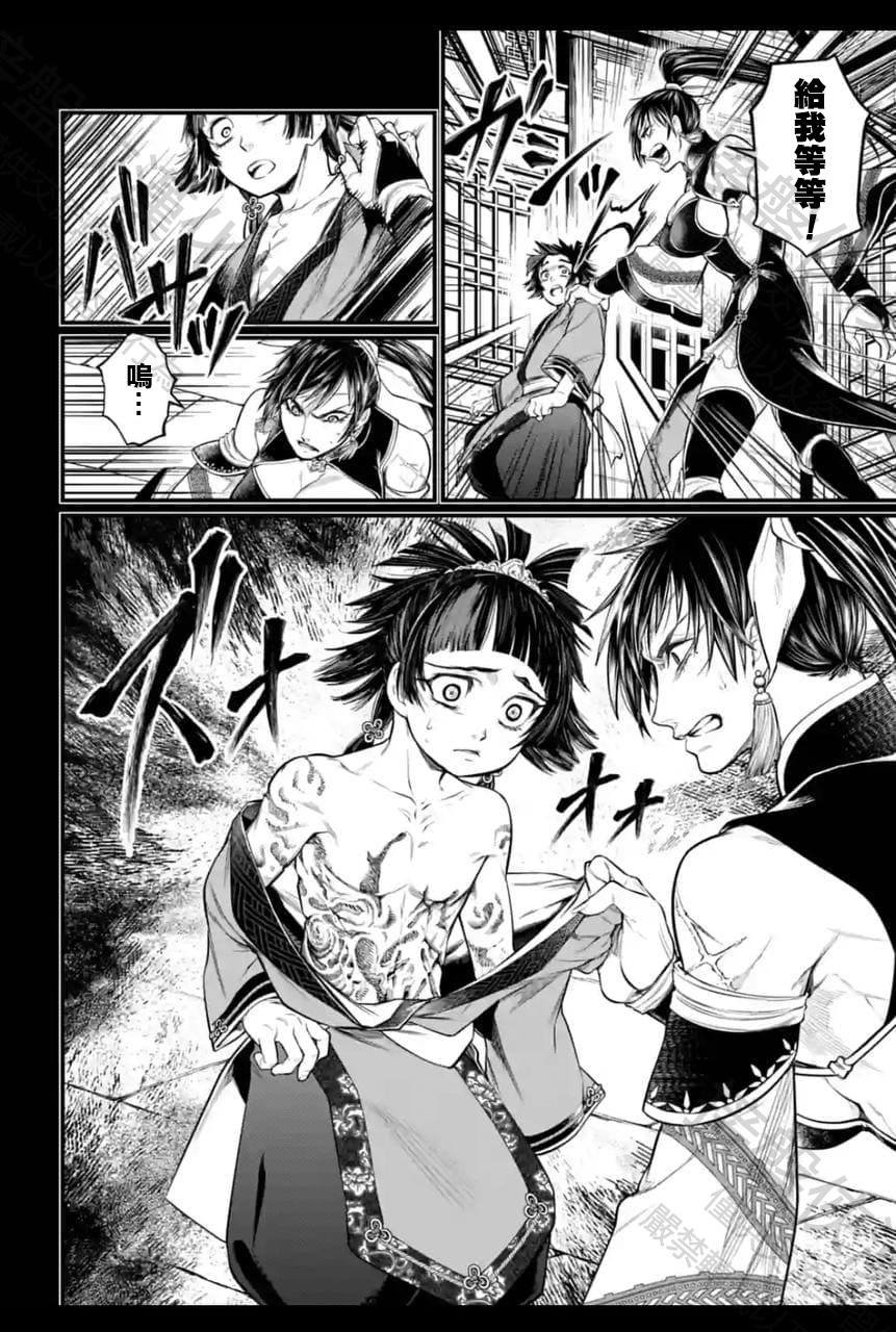 第59话
